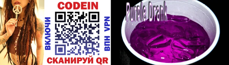 Codein Purple Drank  магазин продажи наркотиков  Нижние Серги 