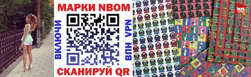 Марки 25I-NBOMe 1500мкг  Нижние Серги 